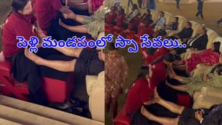 Viral Wedding Trend: పెళ్లికి వచ్చిన అతిథిలకు స్పా సేవలు..! వైరల్‌ వీడియో చూసి ప్రజల పరేషన్‌ ..