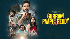 గుర్రం పాపిరెడ్డి మూవీ రివ్యూ..