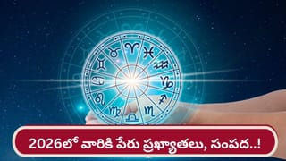 కొత్త సంవత్సరంలో కుజుడిదే హవా! వారికి అధికార యోగం, ఆదాయ వృద్ధి