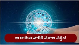 వక్ర గురువుతో ఆ రాశుల వారికి వరాల వర్షం పక్కా..!
