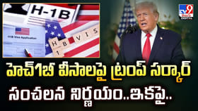 హెచ్1బీ వీసాలపై ట్రంప్ సర్కార్ సంచలన నిర్ణయం..ఇకపై వీడియో