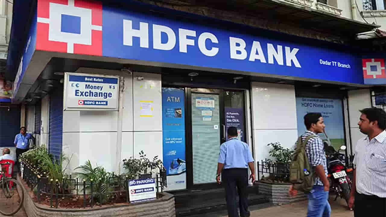 HDFC Bank: కస్టమర్లకు బిగ్‌ అలర్ట్‌.. ఆ రెండు రోజులు బ్యాంకు సేవల్లో అంతరాయం..!