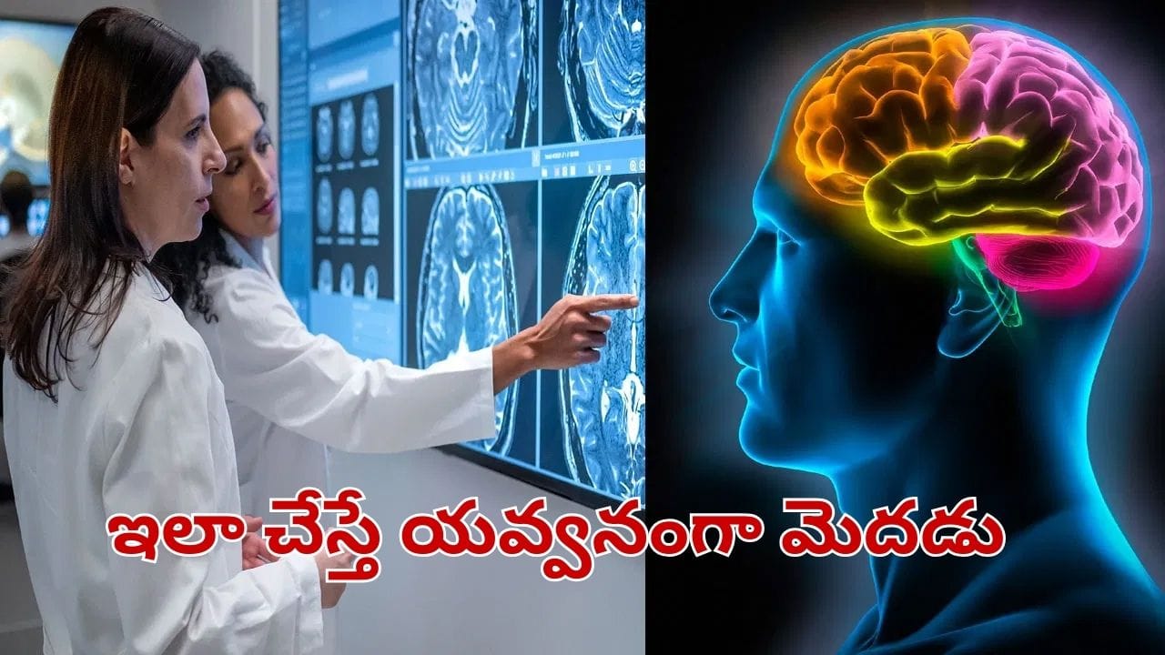 కొవ్వు కరగాల్సిందే.. కండరాలు పెంచాల్సిందే.. లేకపోతే మెదడు ముసలిది అయిపోతది..