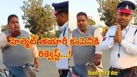 హెల్మెట్‌ లేకుండా డ్రైవింగ్,ఆపిన ట్రాఫిక్‌ పోలీస్‌ కు ఊహించనిషాక్