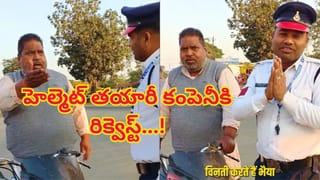 Viral Video: హెల్మెట్‌ లేకుండా డ్రైవింగ్.. ఆపిన ట్రాఫిక్‌ పోలీస్‌ కు ఊహించని షాక్ ఇచ్చిన బైకర్