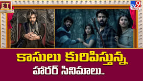 కాసులు కురిపిస్తున్న హారర్ సినిమాలు..