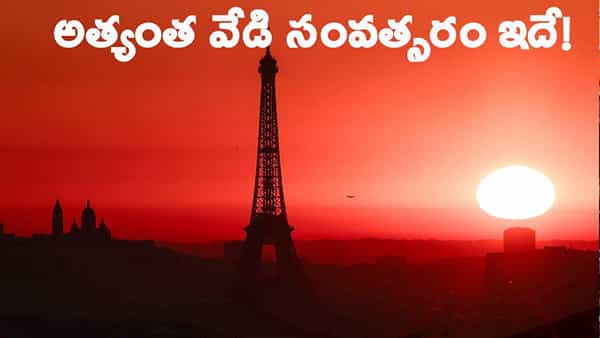 రికార్డు స్థాయిలో పెరుగుతున్న ఉష్ణోగ్రతలు.. అత్యంత వేడి సంవత్సరాల్లో ఒకటిగా నిలిచిన 2025!