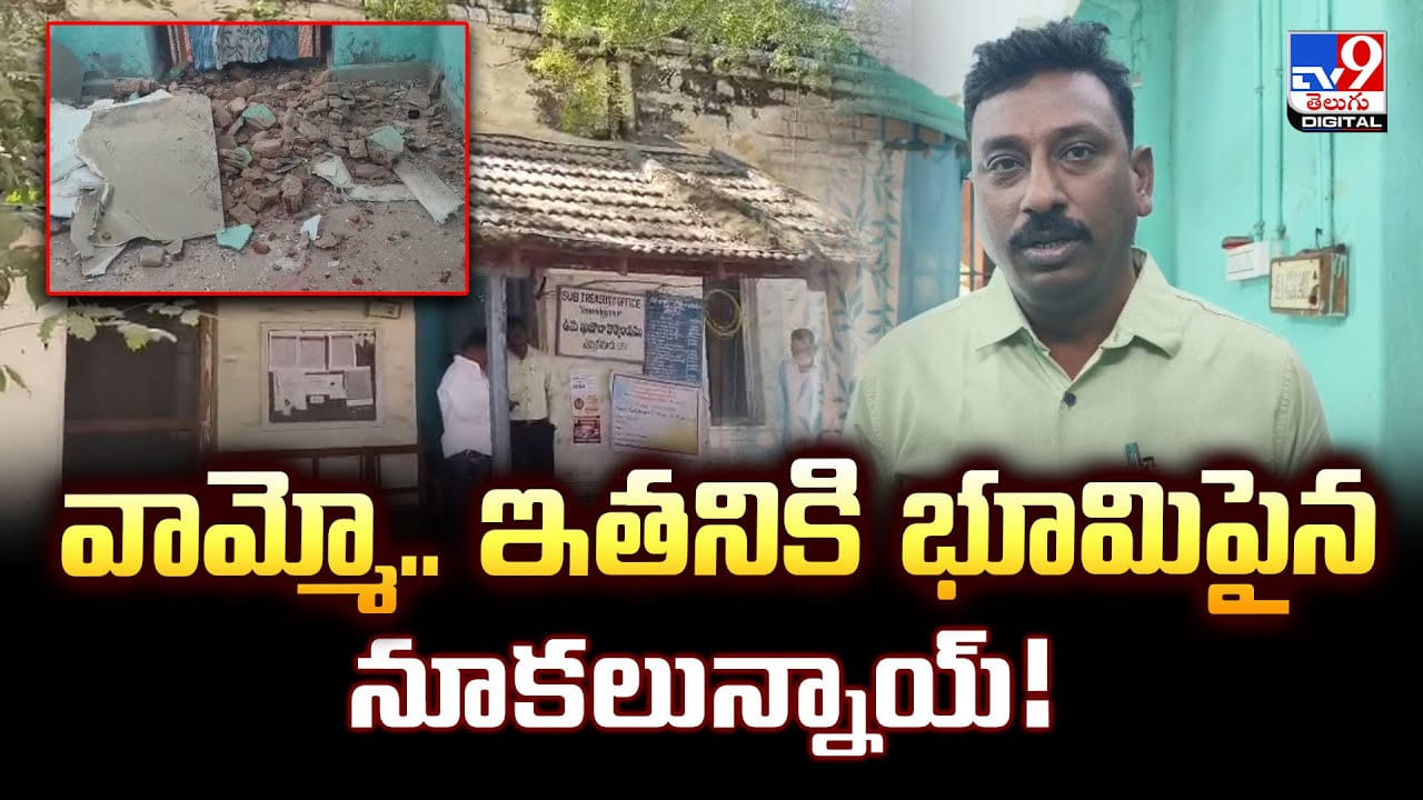 భూమిపైన నూకలుంటే.. చావు నుండి ఇలా తప్పించుకుంటారు..