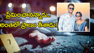 ప్రేమించి పెళ్లాడి.. 9 నెలలకే భార్యను హతమార్చిన భర్త!