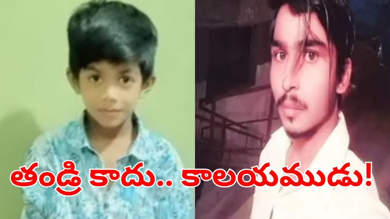 Hyderabad: తండ్రి కాదు.. కాలయముడు.. ఏడ్చి.. అల్లరి చేస్తున్నాడని..