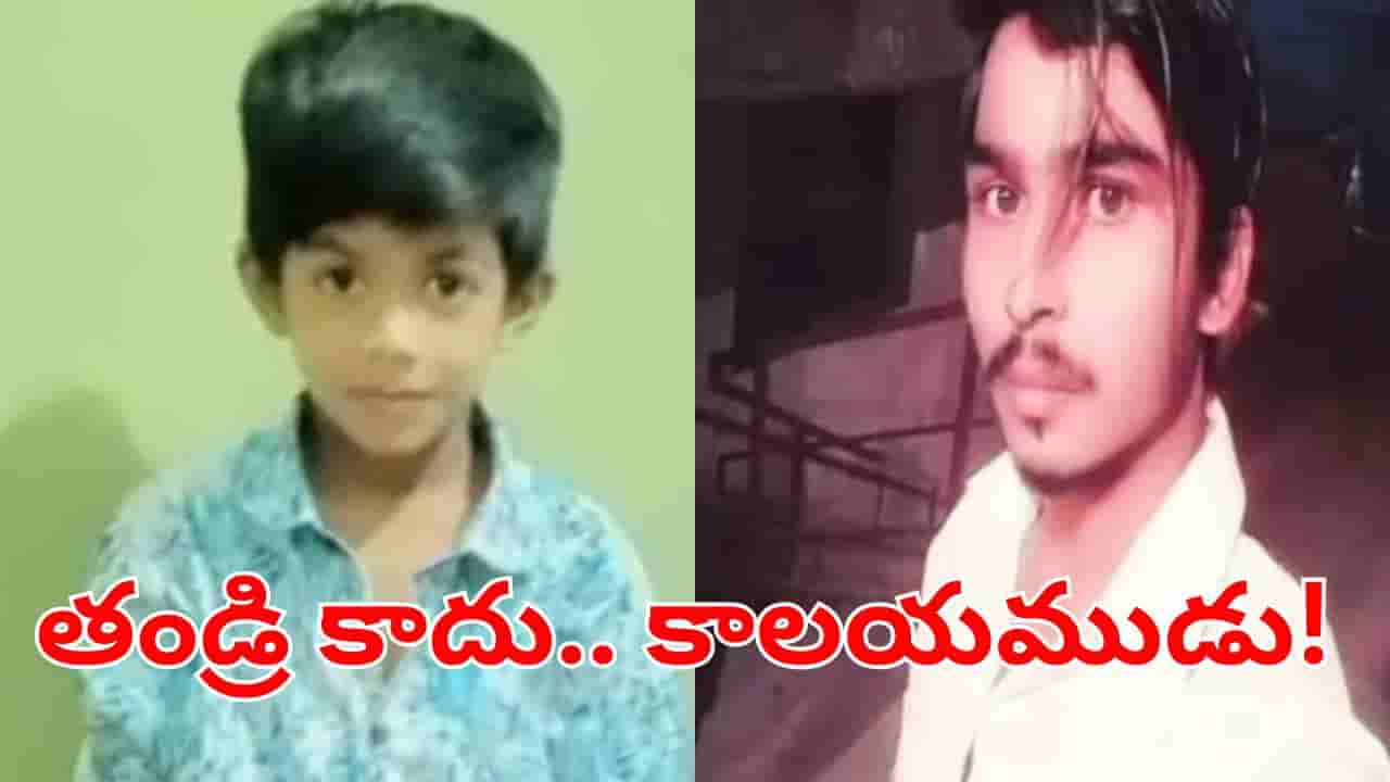 Hyderabad: తండ్రి కాదు.. కాలయముడు.. ఏడ్చి.. అల్లరి చేస్తున్నాడని..