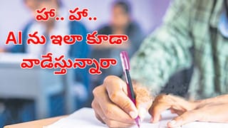 Hitech Copy Attempt: వార్నీ.. ఏఐను ఇలా కూడా వాడేస్తున్నారా?.. తెలివిగా కాపీ కొట్టాం అనుకున్నారు.. కట్‌చేస్తే..