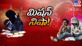 పెరుగుతున్న మత్తు కేసులు.. టన్నుల్లో మాదకద్రవ్యాలు