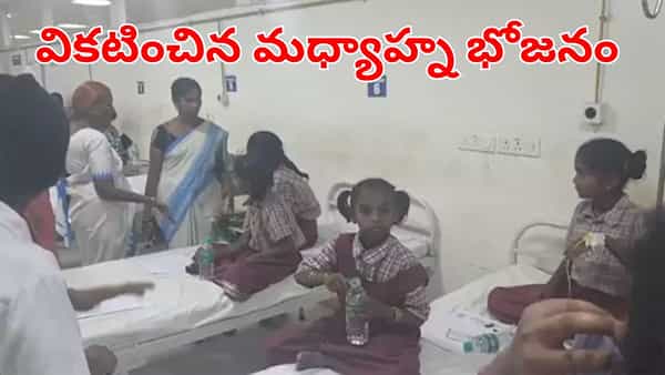 Hyderabad: మధ్యాహ్న భోజనం వికటించి 44 మంది విద్యార్థులకు అస్వస్థత.. ఎక్కడంటే?
