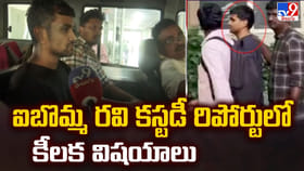 ఐబొమ్మ రవి కస్టడీ రిపోర్టులో కీలక విషయాలు