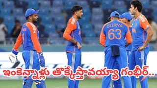 Team India: అరె పిచ్చోడా.! గంభీర్ ఉన్నంతకాలం టీమిండియాలోకి నో ఎంట్రీ.. గల్లీ క్రికెట్ ఆడుకో