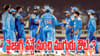 IND vs SA 3rd ODI: రాంచీ, రాయ్‌పూర్‌లో చెత్త ఆటకు పనిష్మెంట్.. కట్‌చేస్తే.. వైజాగ్ వన్డే నుంచి ముగ్గురు ఔట్?