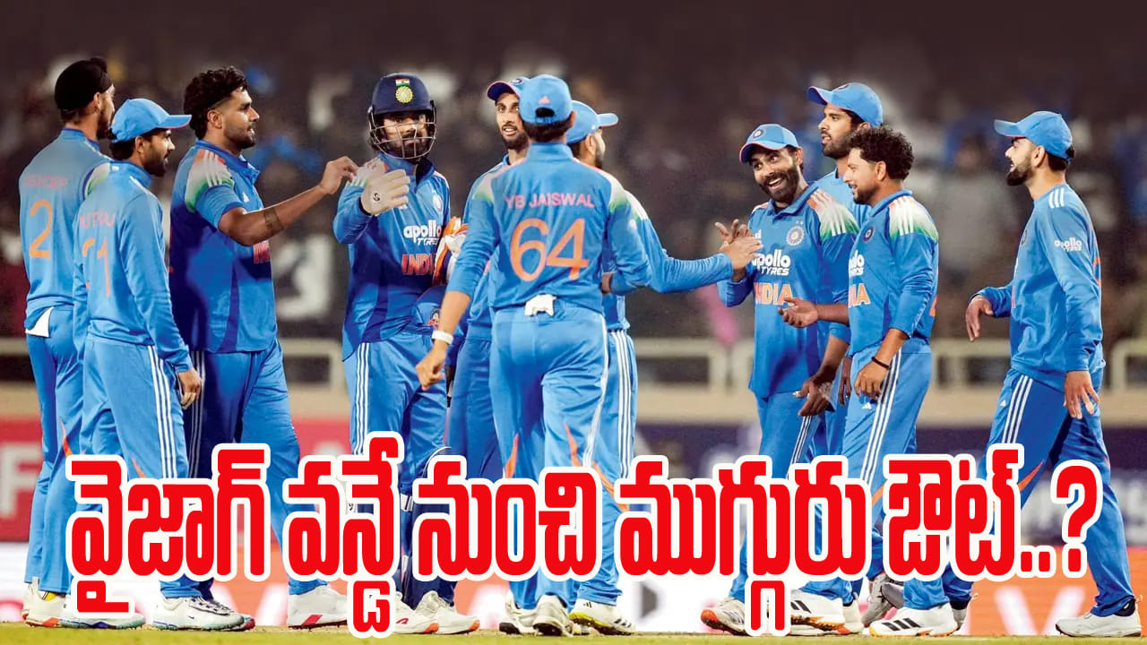IND vs SA 3rd ODI: రాంచీ, రాయ్‌పూర్‌లో చెత్త ఆటకు పనిష్మెంట్.. కట్‌చేస్తే.. వైజాగ్ వన్డే నుంచి ముగ్గురు ఔట్?