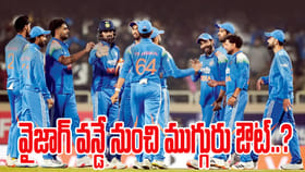 IND vs SA 3rd ODI: వైజాగ్ వన్డే నుంచి ముగ్గురు ఔట్..?