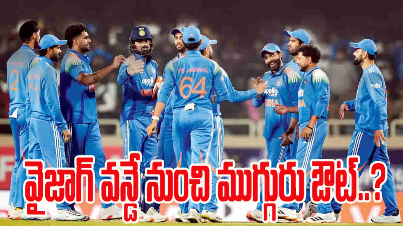 IND vs SA 3rd ODI: రాంచీ, రాయ్‌పూర్‌లో చెత్త ఆటకు పనిష్మెంట్.. కట్‌చేస్తే.. వైజాగ్ వన్డే నుంచి ముగ్గురు ఔట్?
