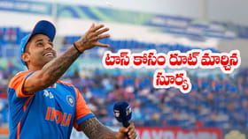 IND vs SA: టాస్ కోసం రూటు మార్చిన సూర్య..