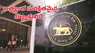 సొంత ఇల్లు ఉండాలి, కారు కొనాలి.. ఇలాంటి కలలు మీకుంటే ఇదే రైట్‌ టైమ్‌! మీ కలలు నిజం చేసుకోవచ్చు..