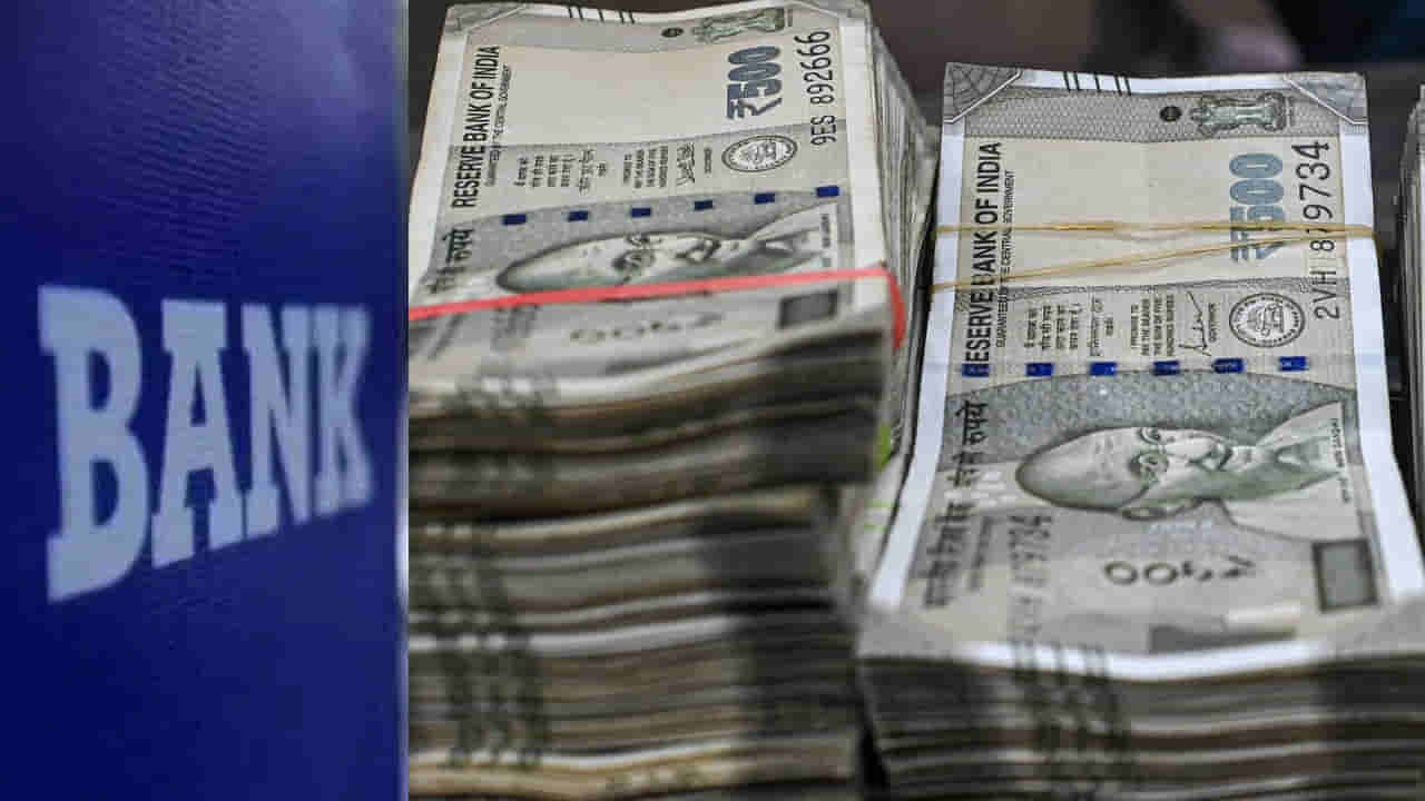 అమ్మకానికి ప్రభుత్వ బ్యాంకు..! రూ.64 వేల కోట్ల నిధుల సేకరణే టార్గెట్‌..! ఆ బ్యాంక్‌ పూర్తి వివరాలు ఇవే