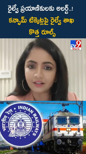 రైల్వే ప్రయాణీకులకు గుడ్ న్యూస్.. ఇక 10 గంటలకు ముందే ఛార్ట్