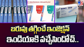 బరువు తగ్గించే ఇంజెక్షన్‌ ఇండియాకి వచ్చేసిందోచ్‌..