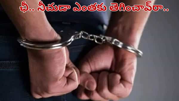 ఖాకీ ముసుగులో కామాంధుడు.. ఏకంగా ఇన్స్పెక్టర్ ఇంట్లోనే.. అసలేం జరిగిందంటే..?