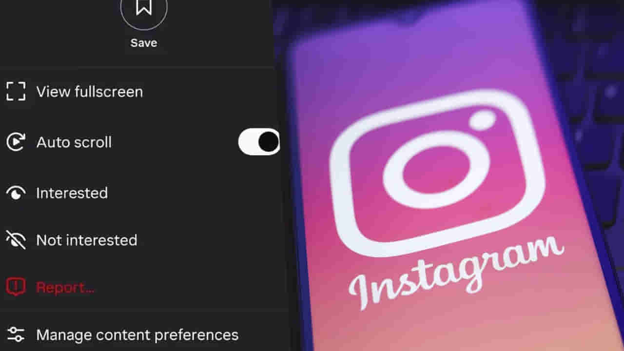 Instagram: ఇన్స్టాగ్రామ్లో ఆటో స్క్రోల్ ఫీచర్.. ఇక ఆ ఇబ్బంది ఉండదు..!