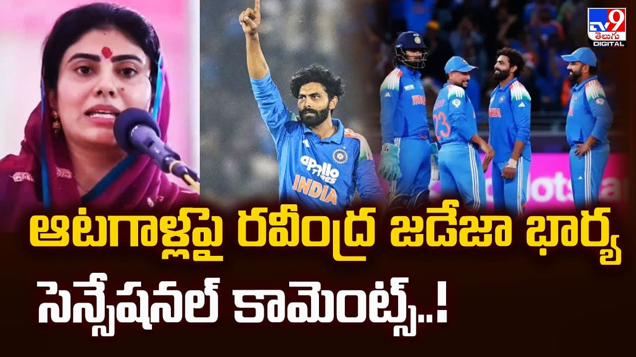 ఆటగాళ్లపై రవీంద్ర జడేజా భార్యసెన్సేషనల్ కామెంట్స్