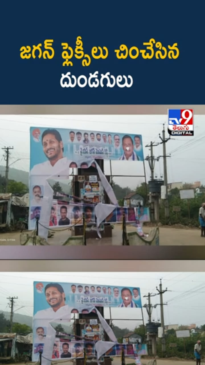 YS Jagan: జగన్‌ ఫ్లెక్సీలు చించివేత.. కడపలో కలకలం