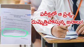 విద్యార్ధుల ఎగ్జాంలో ఆ ప్రశ్న అడిగినందుకు.. ప్రొఫెసర్‌ సస్పెండ్!