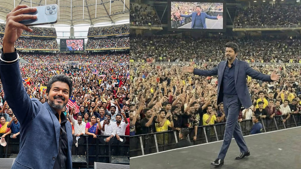 Jana Nayagan Movie: దళపతి విజయ్ ఆఖరి సినిమా.. 'జన నాయగన్' ఆడియో లాంఛ్ మిస్ అయ్యారా? ఇది మీకోసమే