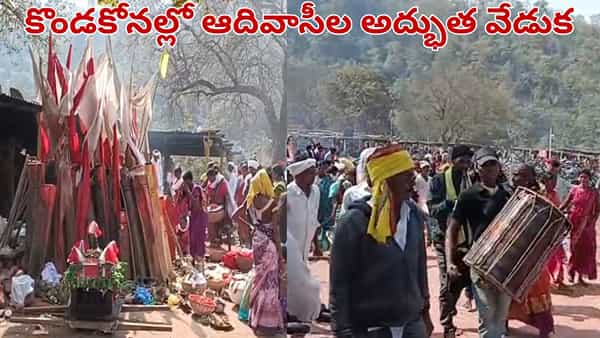 Telangana: దీపమే దైవం.. ప్రకృతి ఒడిలో ఆదివాసీల అద్భుత జాతర.. నాలుగు రాష్ట్రాల నుంచి..