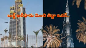 బుర్జ్ ఖలీఫా రికార్డు బ్రేక్..ఏకంగా కిలోమీటరు ఎత్తుతో మరో అద్భుతం