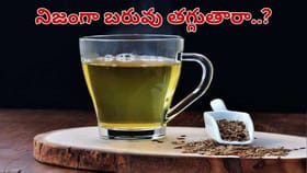 నిజంగా జీలకర్ర నీరు తాగితే పొట్ట తగ్గుతుందా.. అపోహలు కాదు..