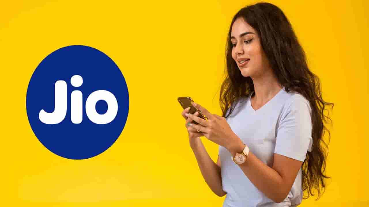 Jio Annual Plan: జియోలో ఈ రెండు వార్షిక ప్లాన్ల గురించి మీకు తెలుసా? రెండింటిలో తేడా ఏంటి?