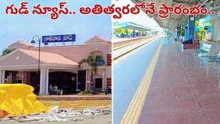 Andhra Pradesh: ఏపీ రైల్వే ప్రయాణికులకు గుడ్ న్యూస్.. 99శాతం పనులు పూర్తి.. వీడియో రిలీజ్ చేసిన రైల్వే శాఖ..