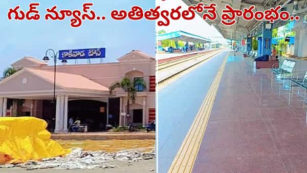 Andhra Pradesh: ఏపీ రైల్వే ప్రయాణికులకు గుడ్ న్యూస్.. 99శాతం పనులు పూర్తి.. వీడియో రిలీజ్ చేసిన రైల్వే శాఖ..