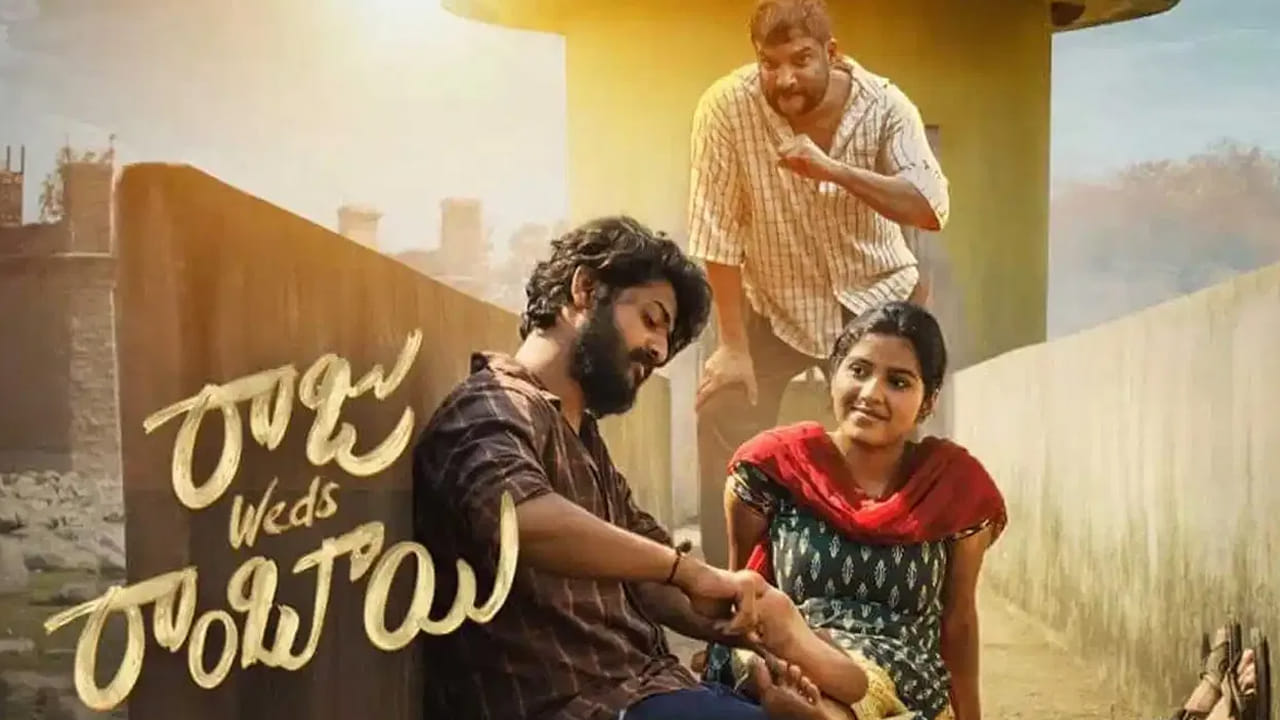 ప్రస్తుతం ఈ ఫొటోలు నెట్టింట వైరల్ గా మారాయి. కాగా రాజు వెడ్స్ రాంబాయి సినిమా ఇవాళ్టి నుంచే ఈటీవీ విన్ ఓటీటీలో స్ట్రీమింగ్ అవుతోంది.