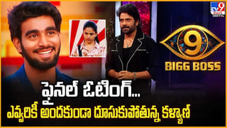 ఫైనల్ ఓటింగ్.. ఎవ్వరికీ అందకుండా దూసుకుపోతున్న కళ్యాణ్‌