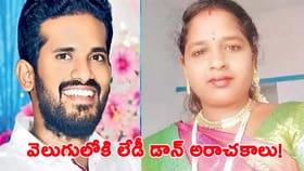 వెలుగులోకి 'నేర' జాన కామాక్షి అరాచకాలు..!