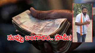 Watch Video: ఎన్నికల వేళ వినూత్న హామీ.. ఆడపిల్ల పుడితే రూ. 10వేలు ఫిక్స్ డిపాజిట్!