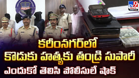 కొడుకు హత్యకు తండ్రి సుపారీ... ఎందుకో తెలిసి పోలీసులే షాక్‌