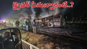 ఘోర బస్సు ప్రమాదం.. డ్రైవర్ చెప్పిన షాకింగ్ నిజాలు.. రాత్రి ఏం..