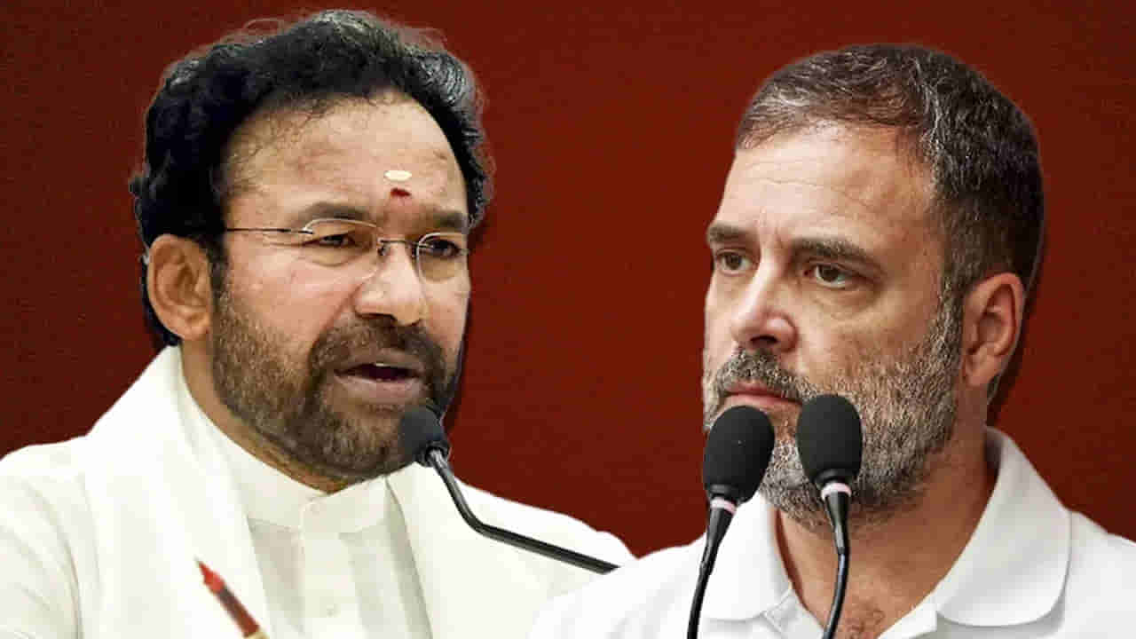 Kishan Reddy: రాహుల్ గాంధీ కనీస అవగాహన లేకుండా మాట్లాడుతున్నారు : కిషన్ రెడ్డి
