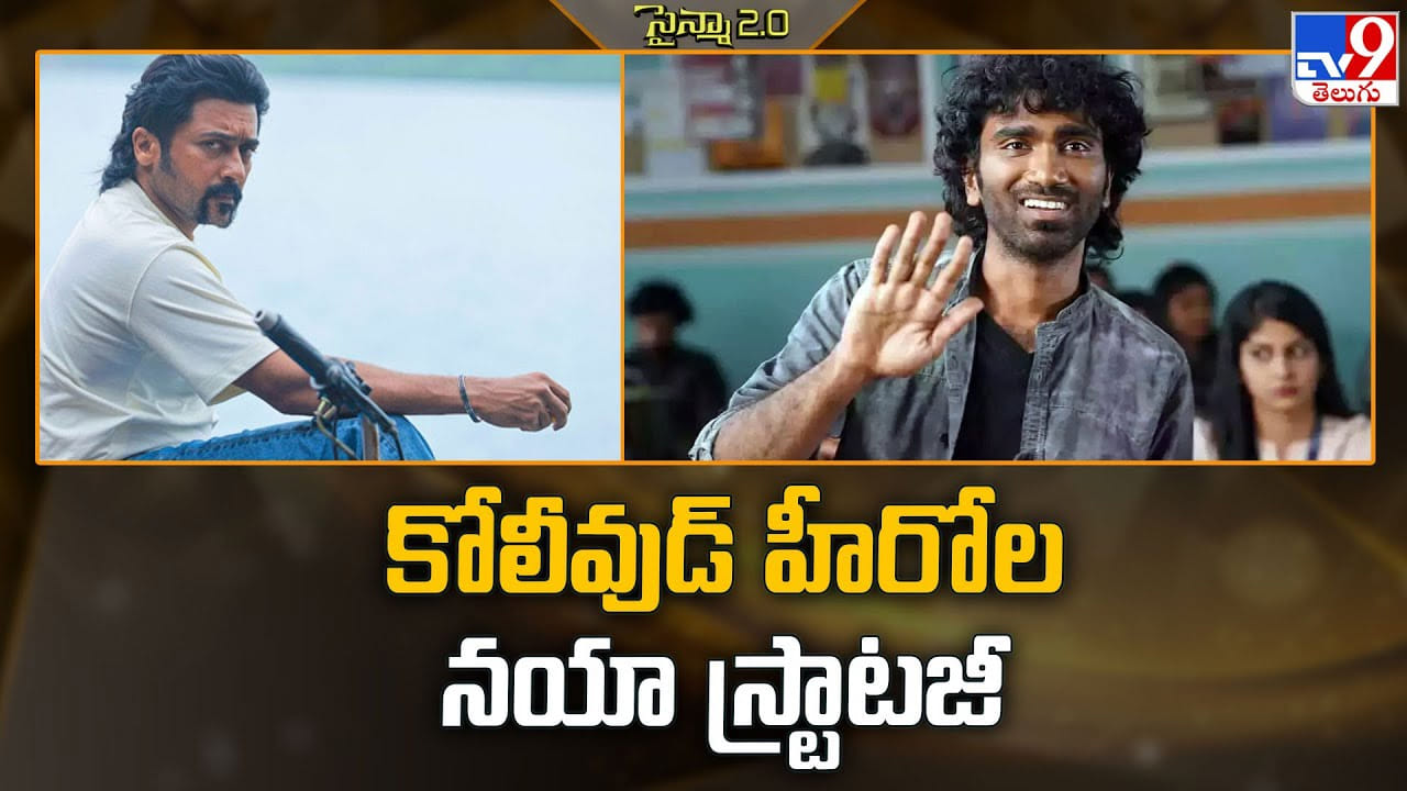 హిట్ కావాలంటే సినిమా వాయిదా పడాల్సిందే.. కోలీవుడ్ హీరోల నయా స్ట్రాటజీ