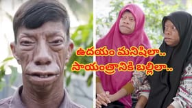 చీకటిపడితే బల్లిగా మారే జనాలు..! ఇదెక్కడి మాయరోగం రా సామీ..?